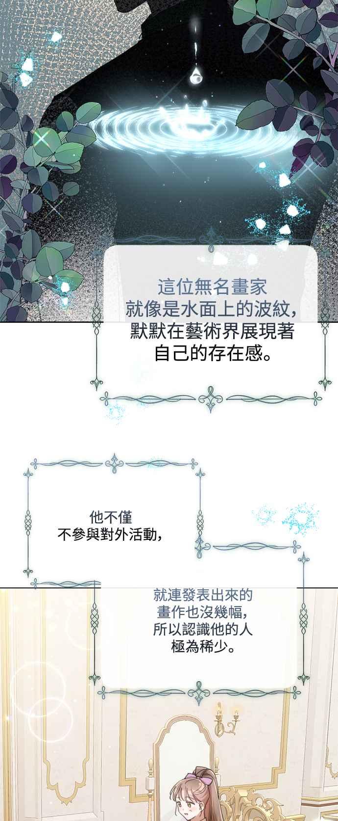 《姐不再善良》第70话 第12页