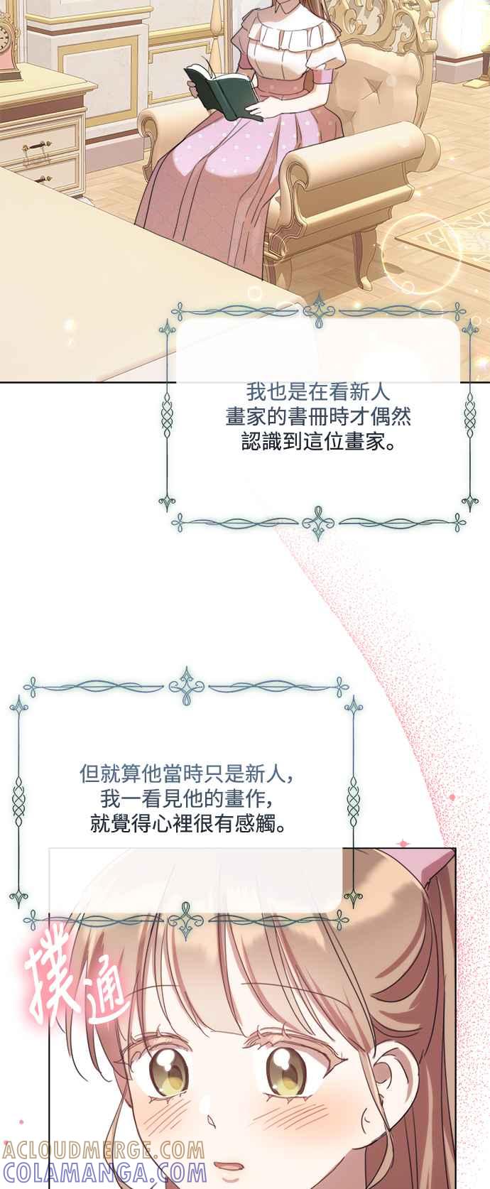 《姐不再善良》第70话 第13页