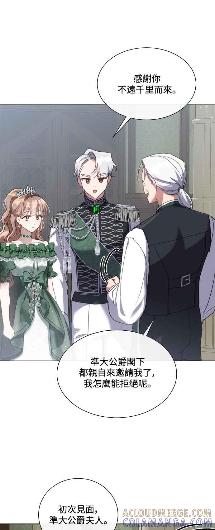 《姐不再善良》第70话 第7页