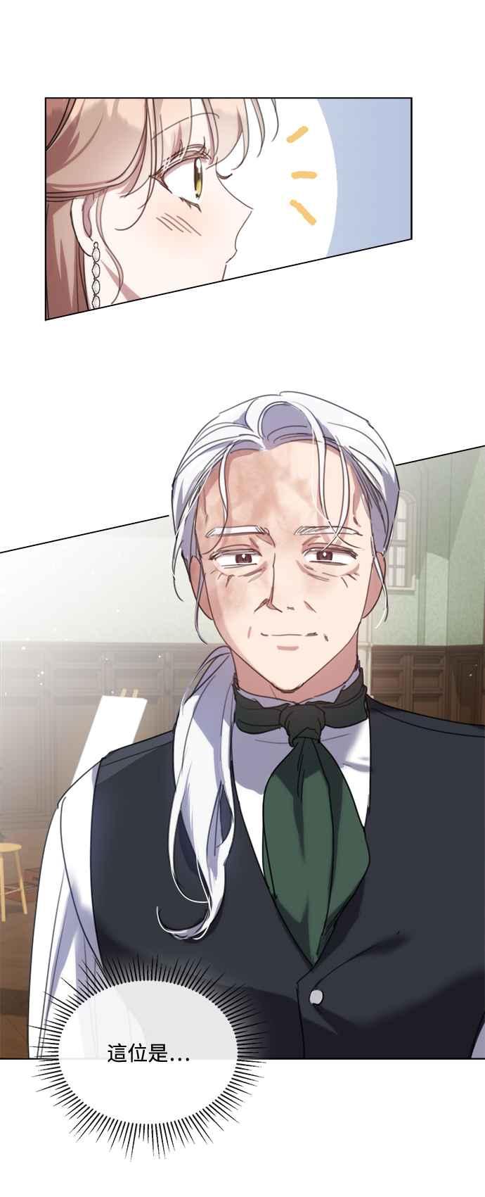 《姐不再善良》第70话 第6页