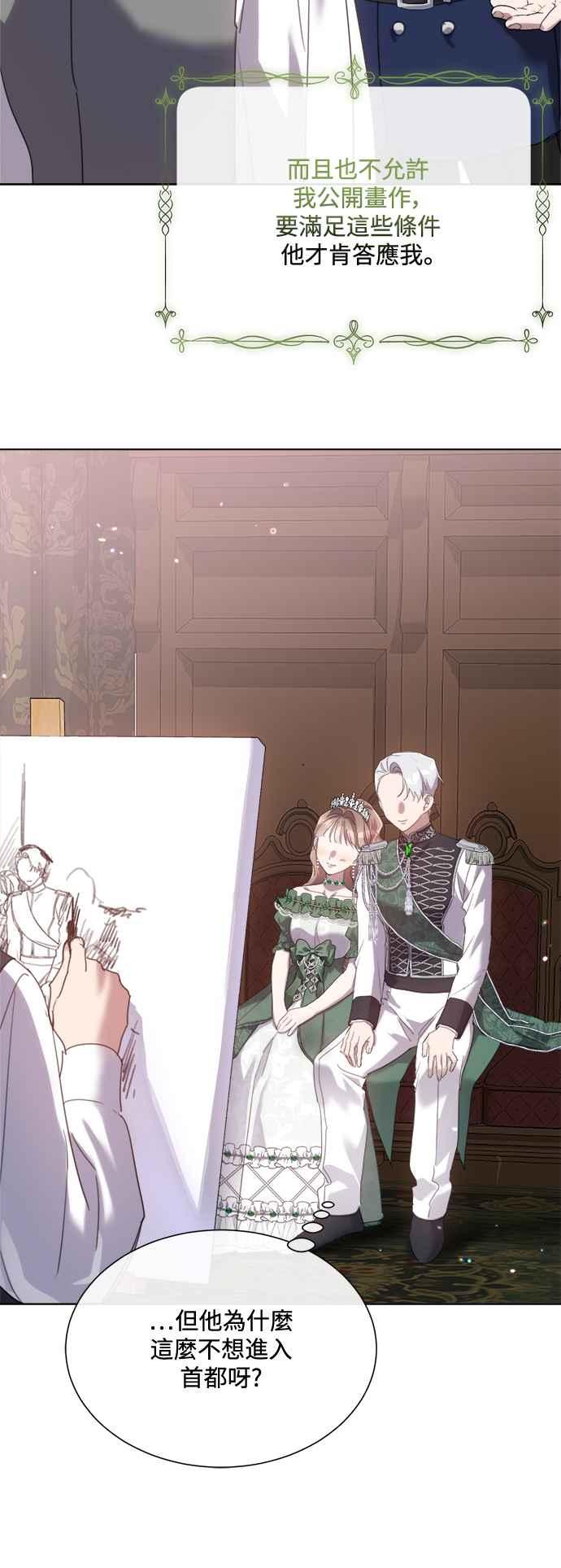 《姐不再善良》第70话 第41页