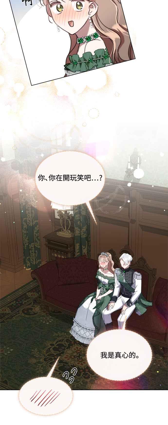 《姐不再善良》第70话 第26页