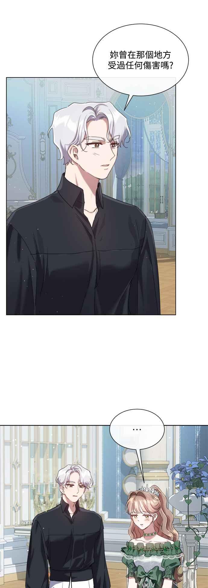 《姐不再善良》第71话 第41页