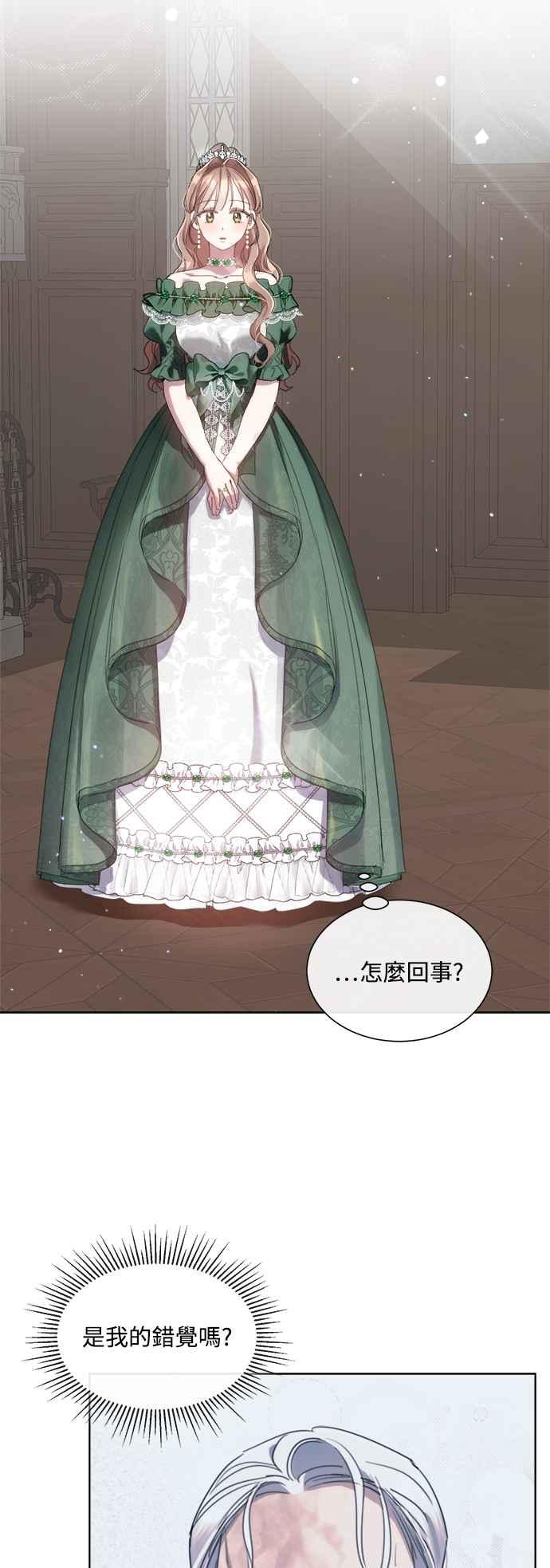 《姐不再善良》第71话 第18页