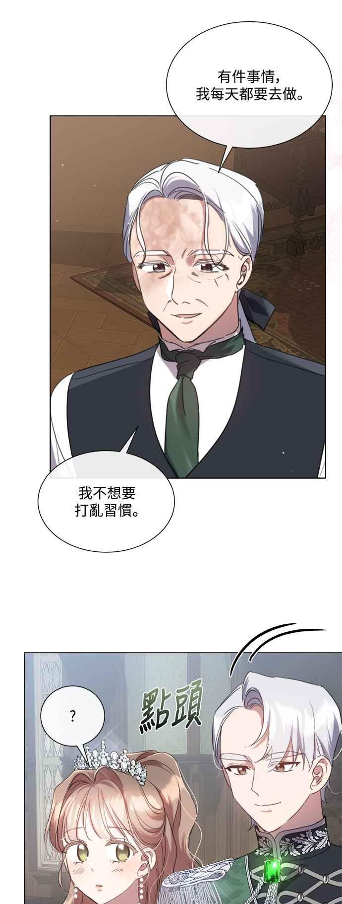 《姐不再善良》第71话 第11页
