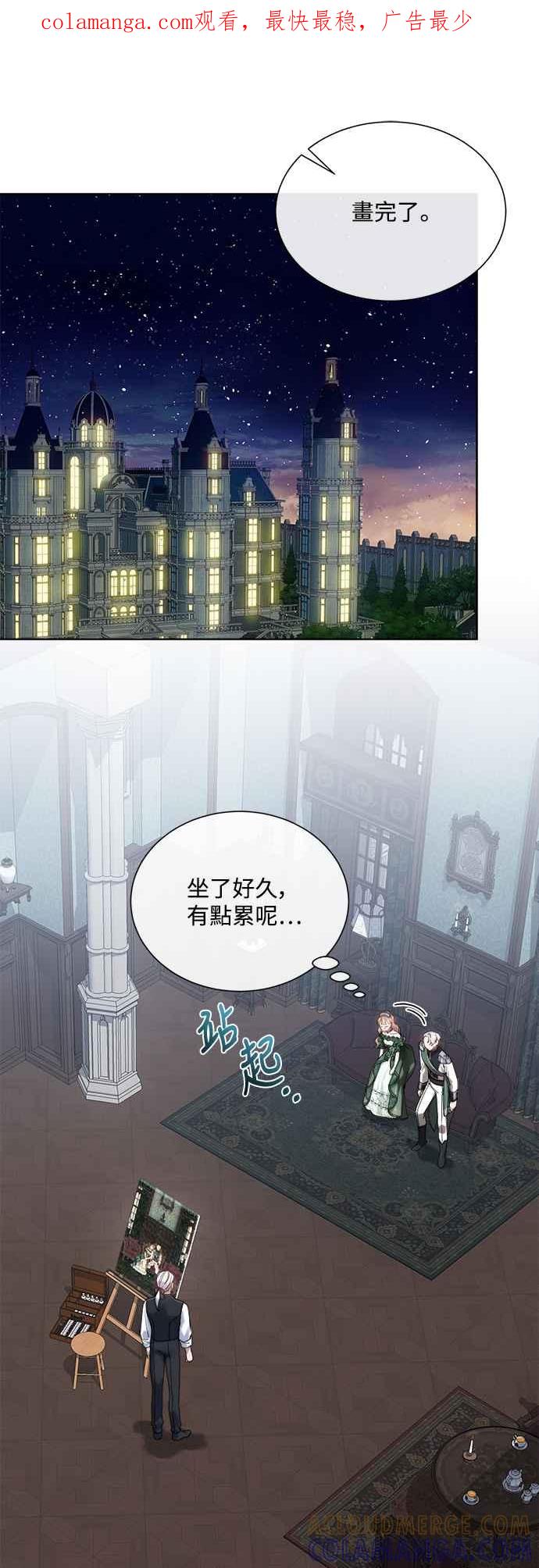 《姐不再善良》第71话 第1页