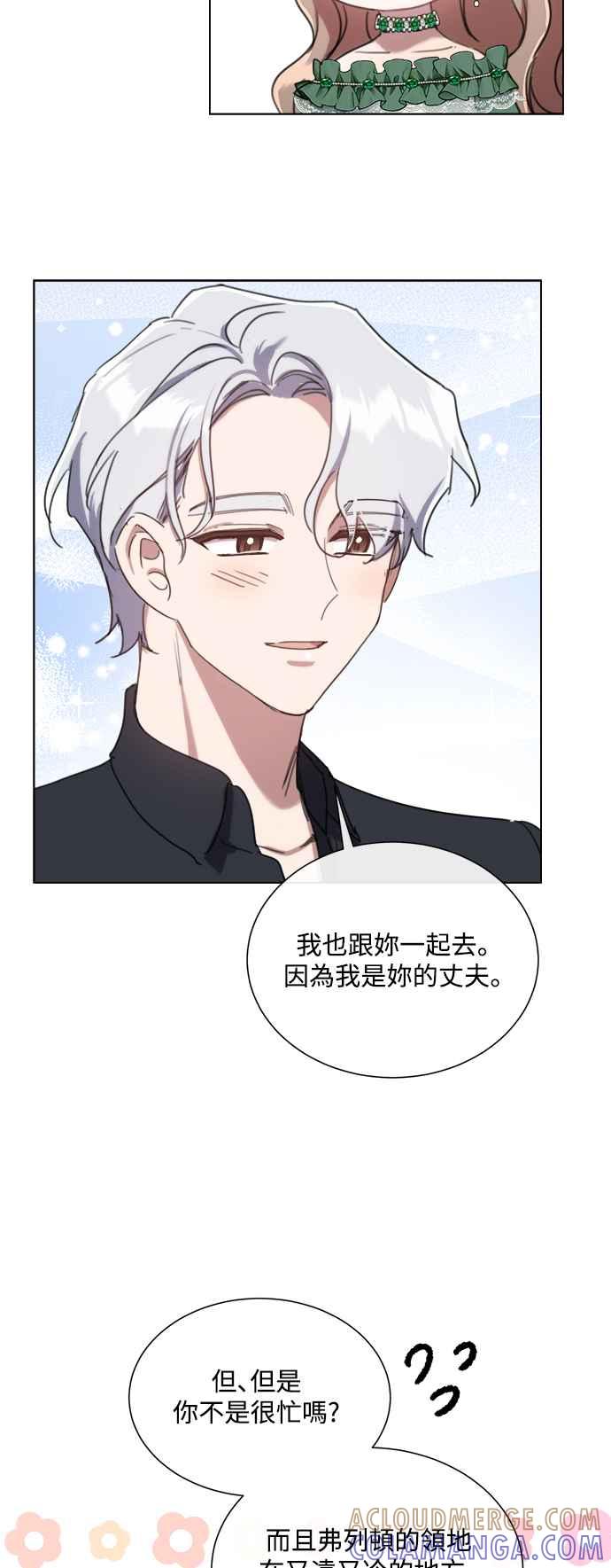 《姐不再善良》第71话 第37页