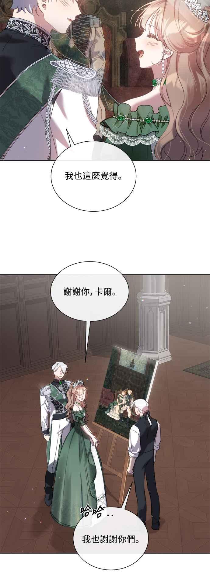 《姐不再善良》第71话 第5页