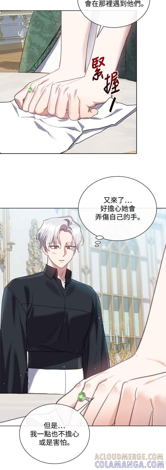 《姐不再善良》第71话 第43页