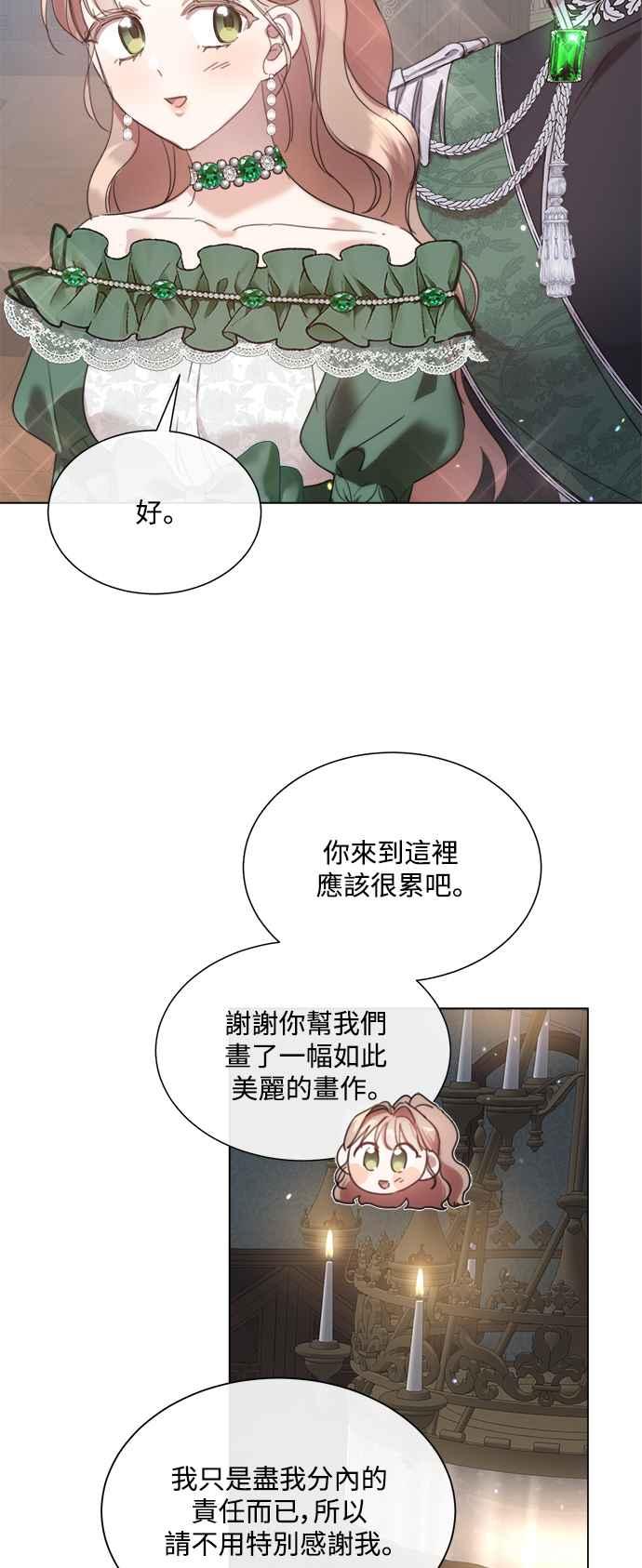 《姐不再善良》第71话 第9页