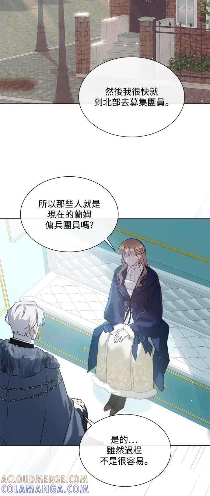 《姐不再善良》第72话 第34页