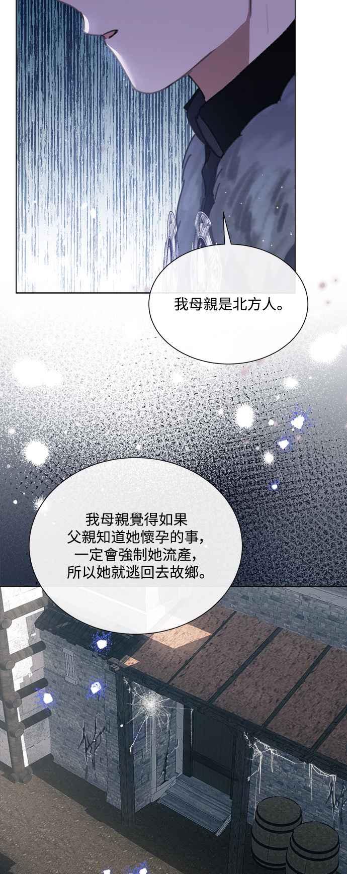 《姐不再善良》第72话 第18页