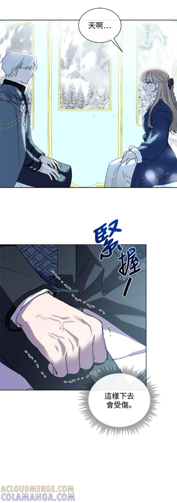 《姐不再善良》第72话 第37页