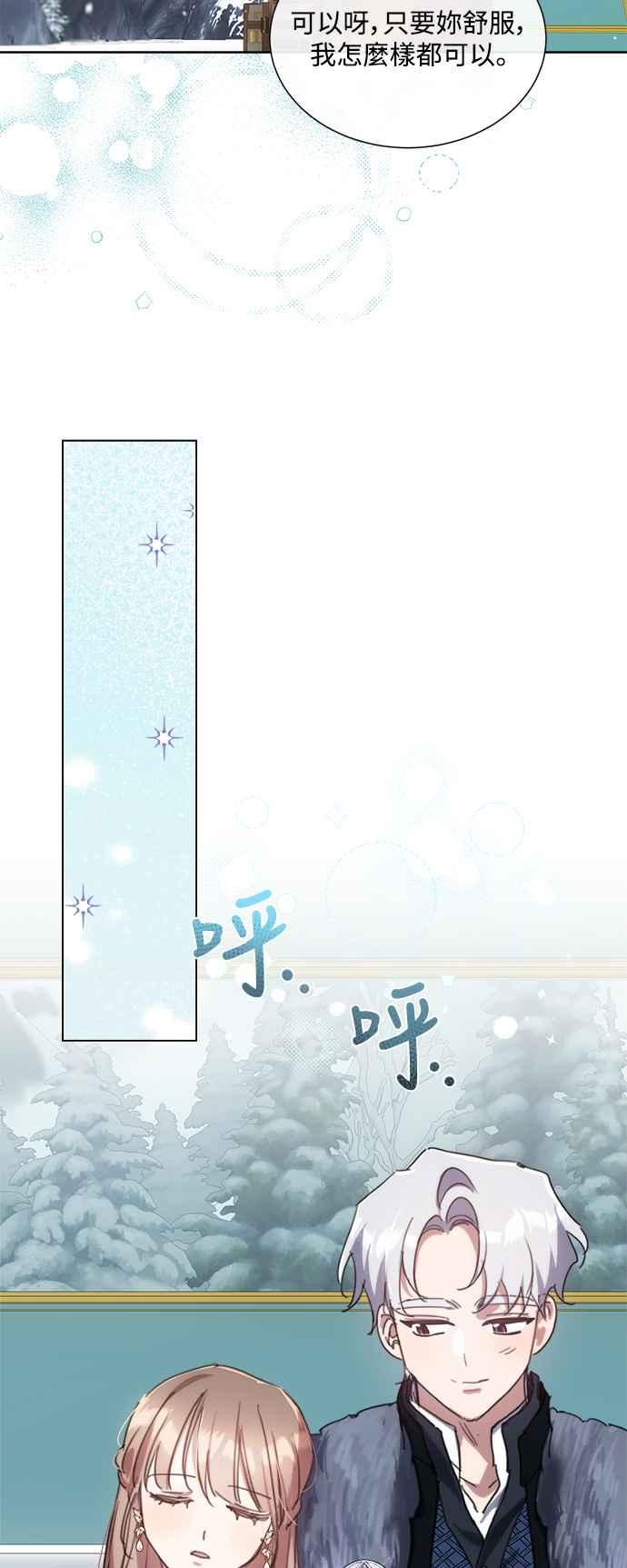 《姐不再善良》第72话 第48页