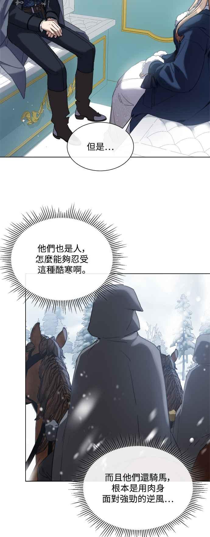 《姐不再善良》第72话 第9页