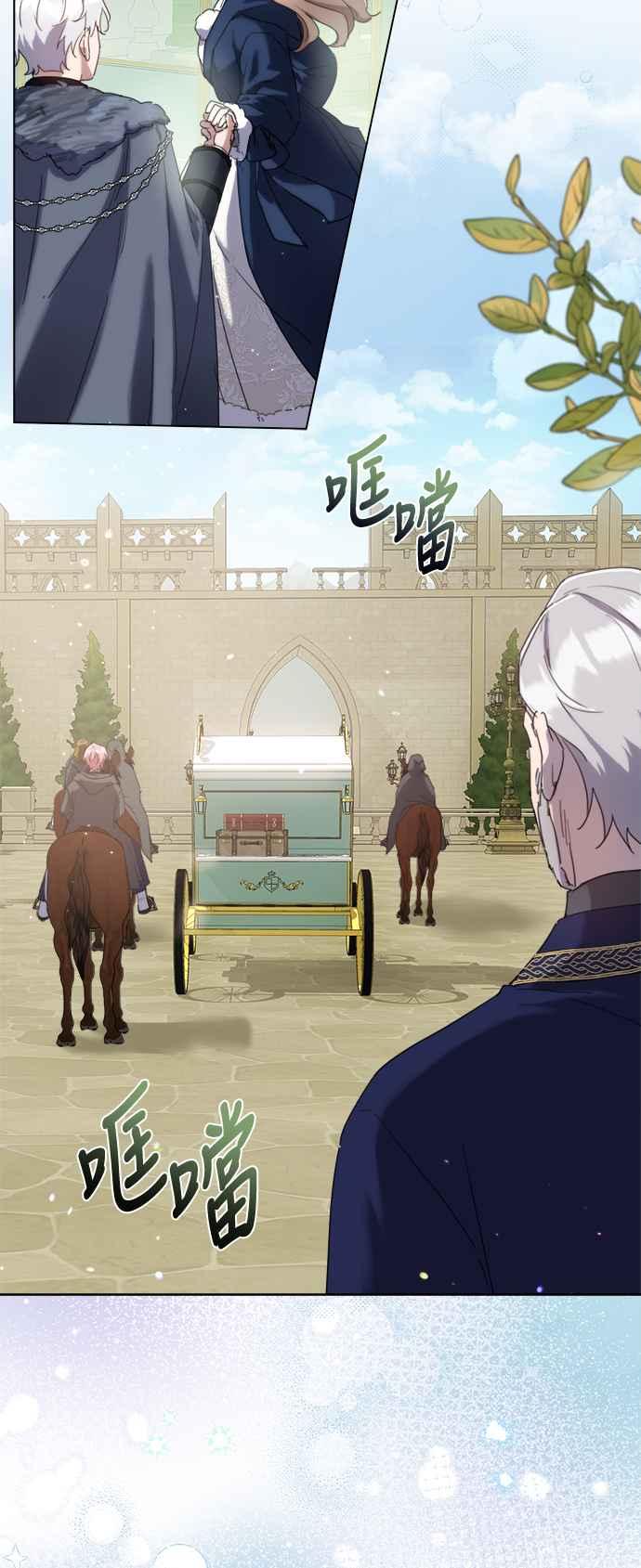 《姐不再善良》第72话 第5页