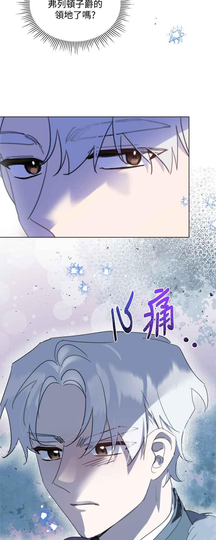 《姐不再善良》第72话 第50页