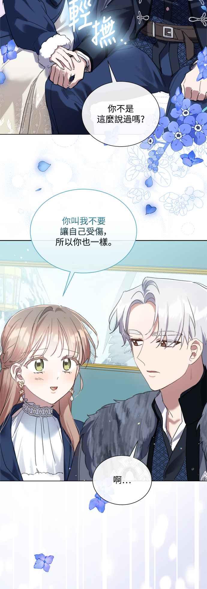 《姐不再善良》第72话 第39页