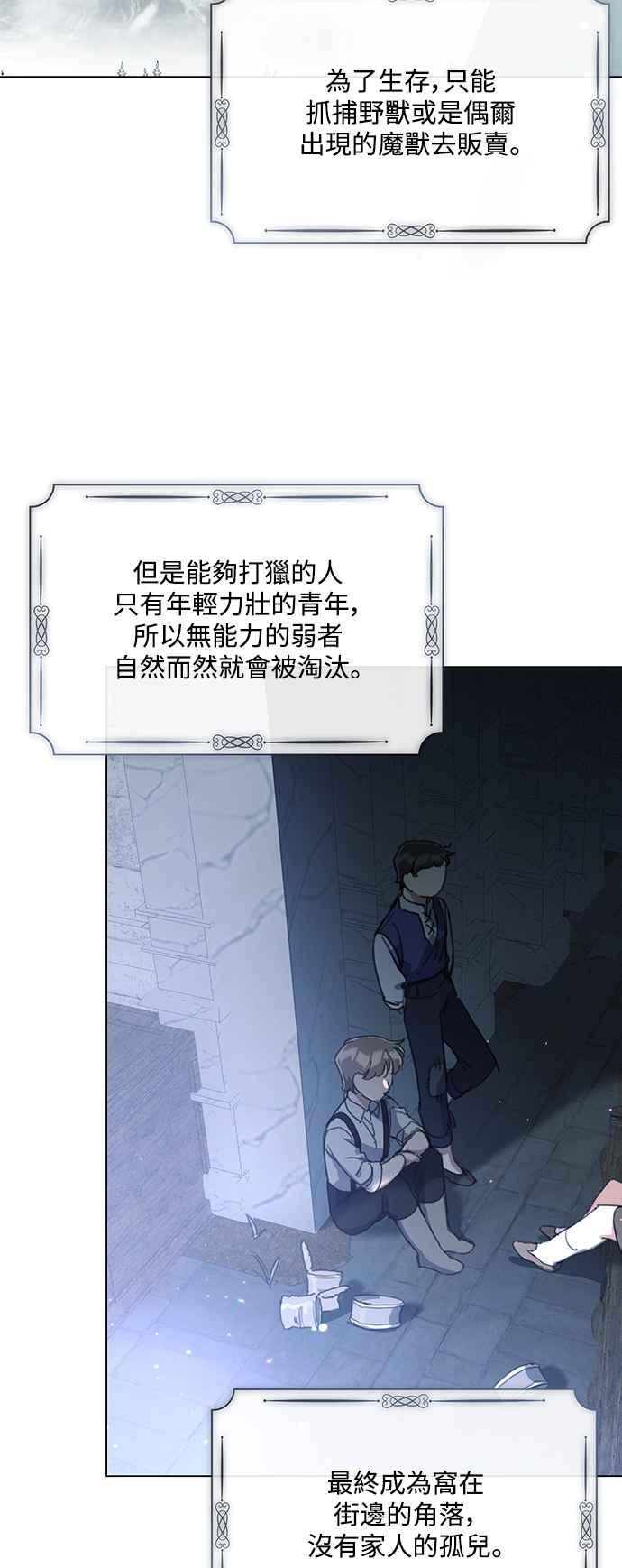 《姐不再善良》第72话 第15页