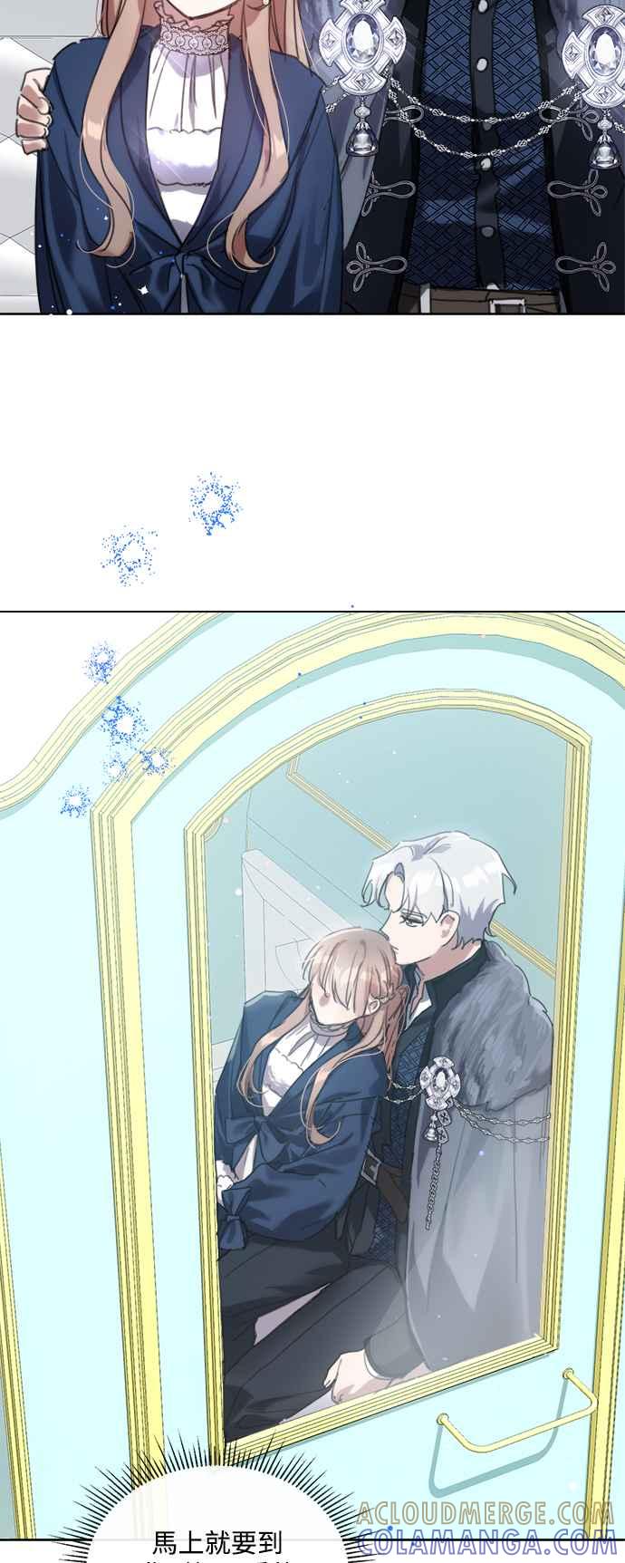 《姐不再善良》第72话 第49页