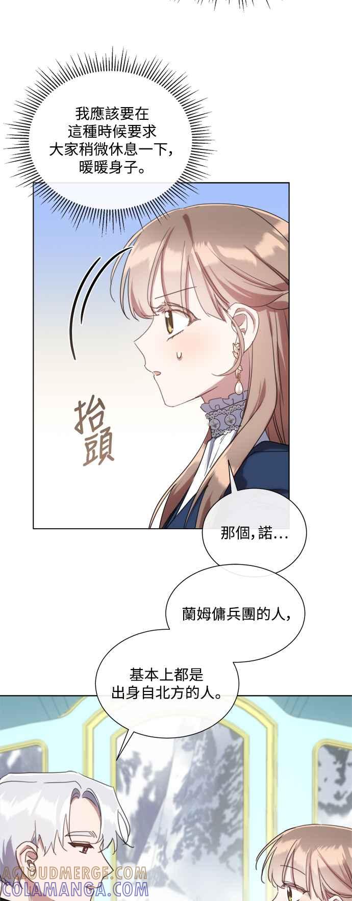 《姐不再善良》第72话 第10页