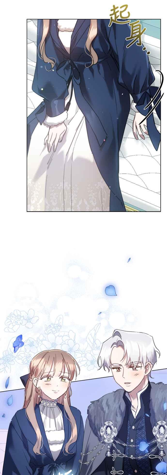 《姐不再善良》第72话 第38页