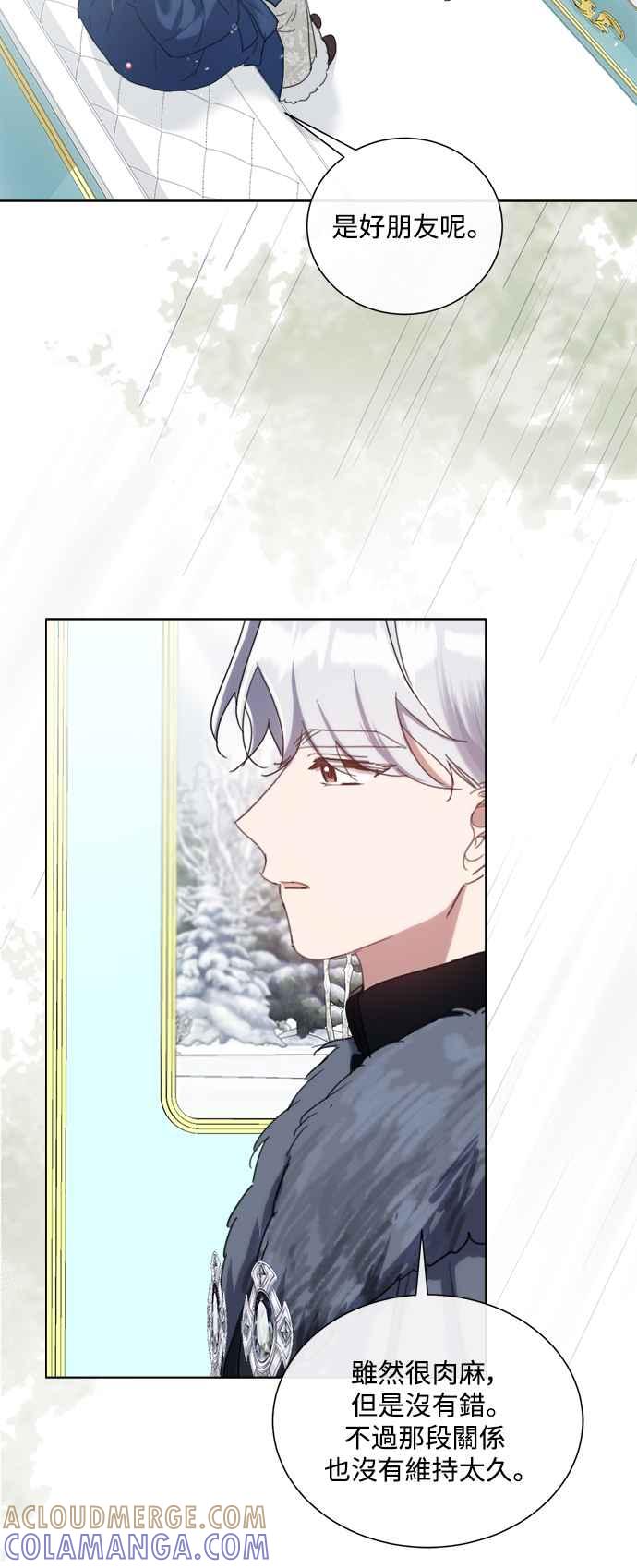 《姐不再善良》第72话 第31页