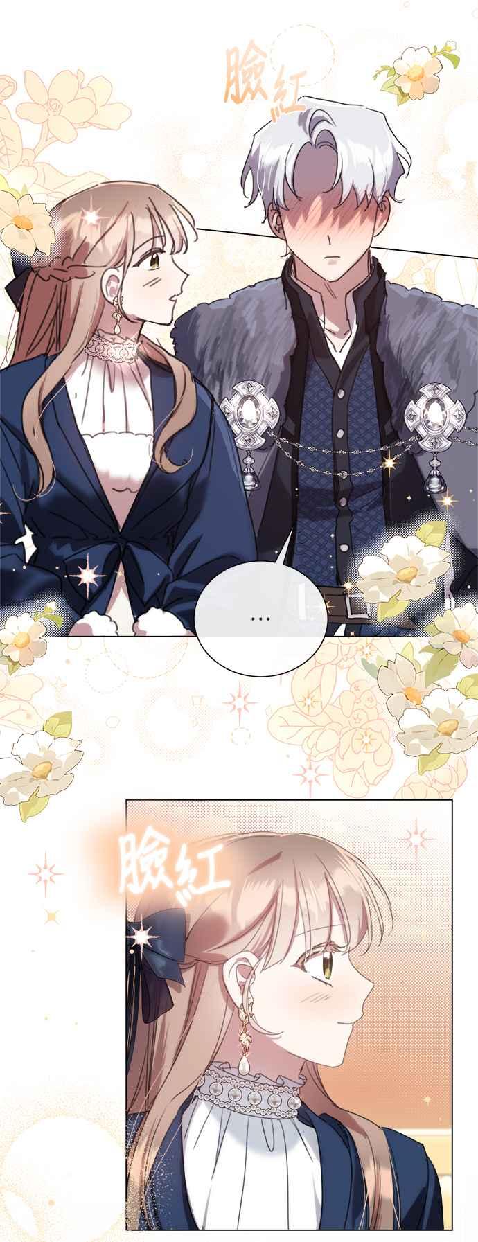 《姐不再善良》第73话 第35页