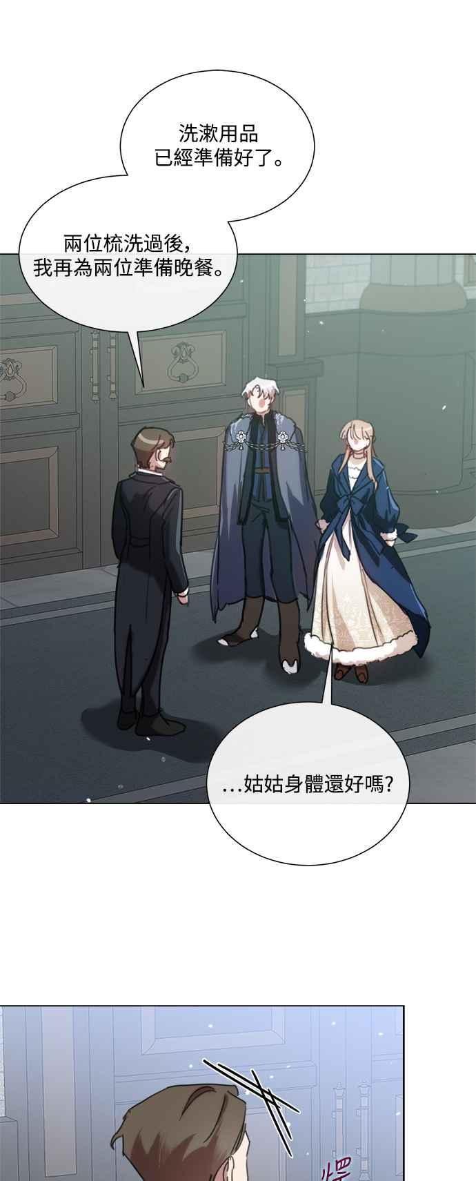 《姐不再善良》第73话 第45页