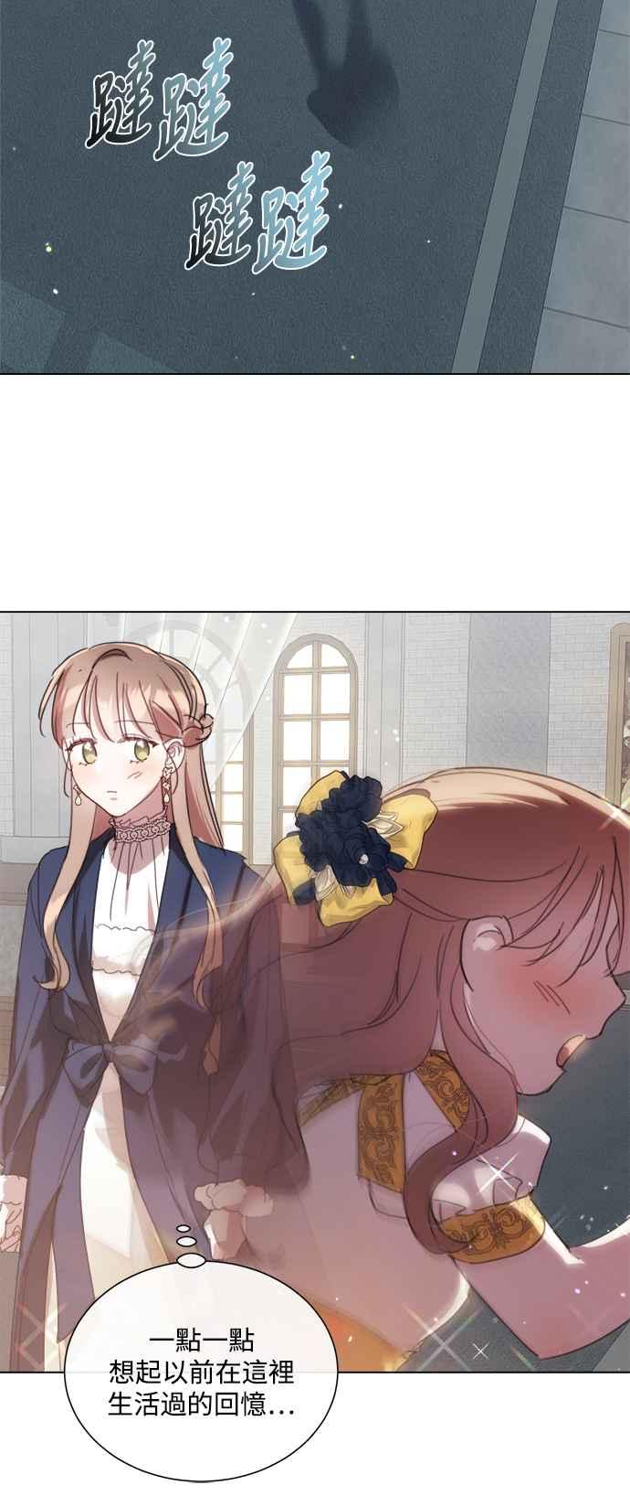《姐不再善良》第73话 第44页