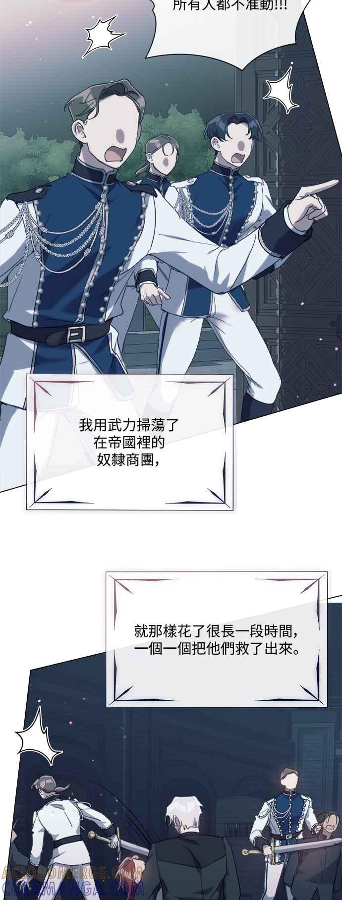 《姐不再善良》第73话 第7页
