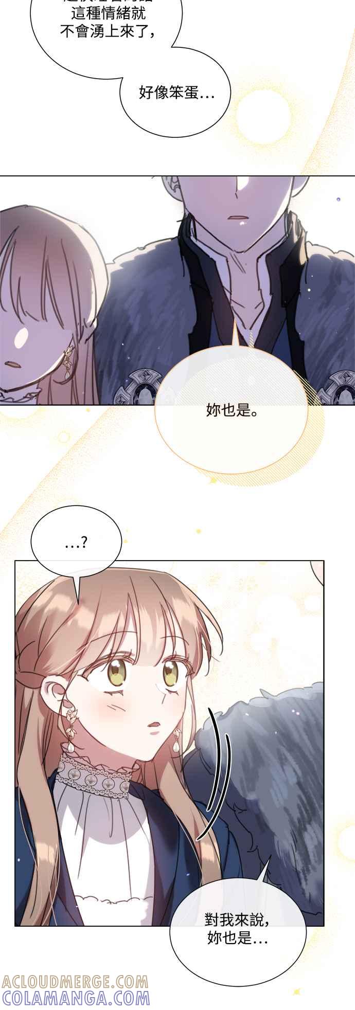 《姐不再善良》第73话 第34页