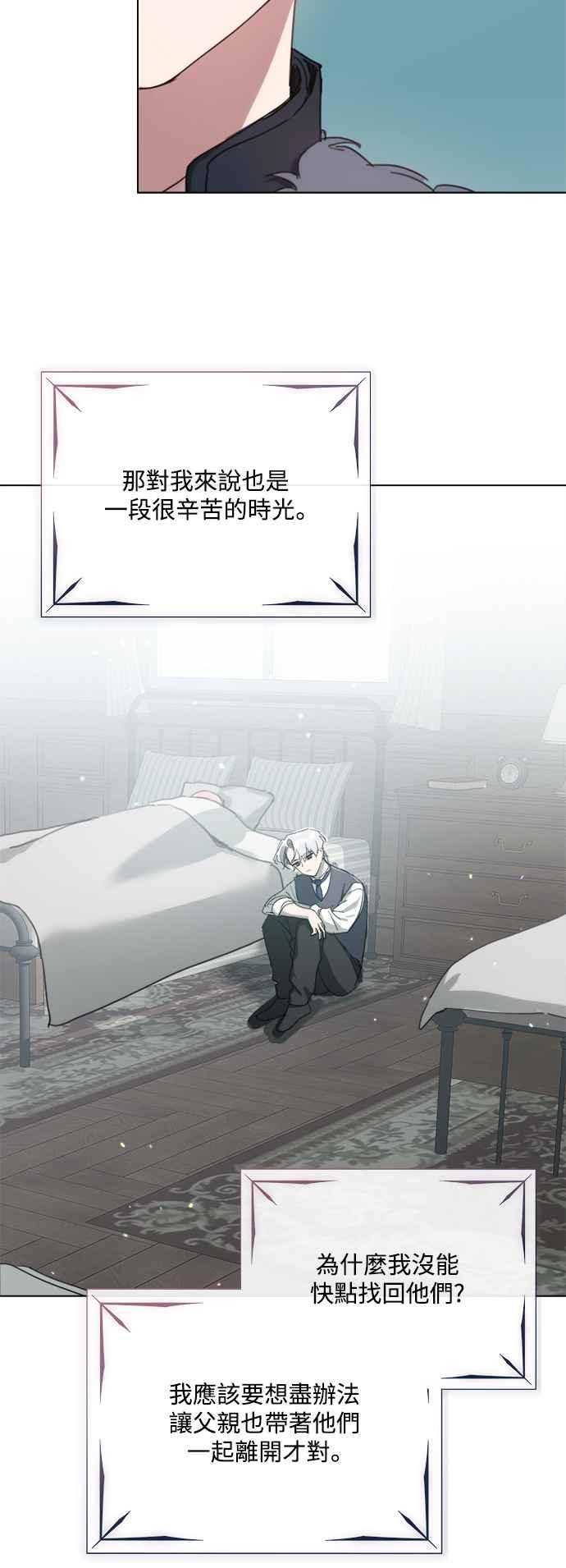 《姐不再善良》第73话 第14页