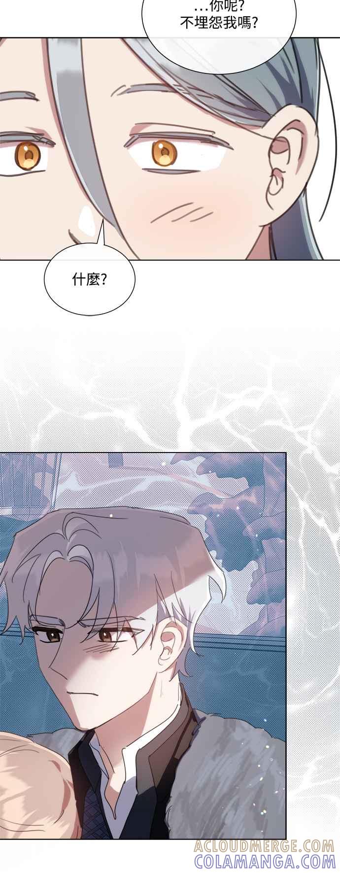 《姐不再善良》第73话 第19页