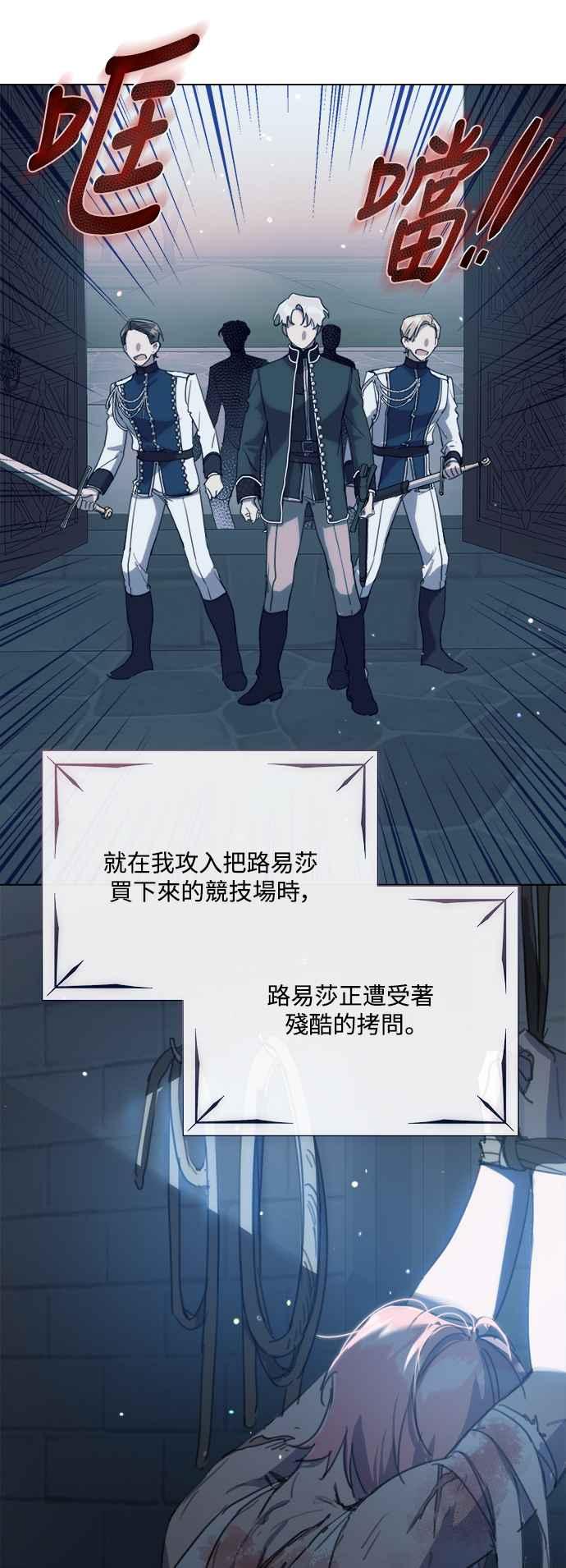 《姐不再善良》第73话 第11页