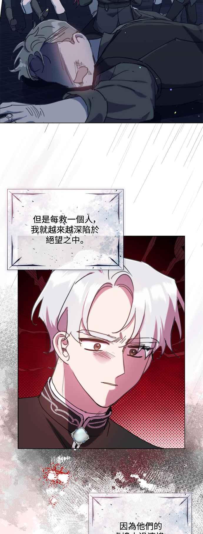 《姐不再善良》第73话 第8页