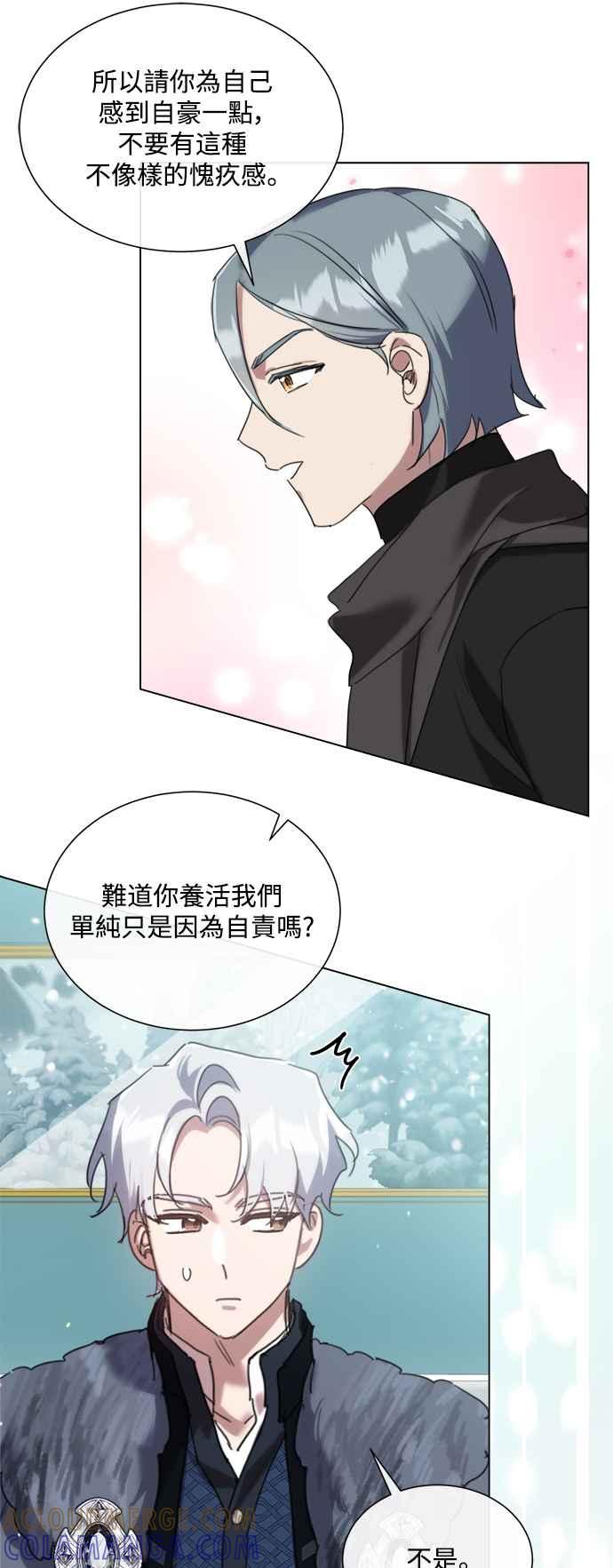 《姐不再善良》第73话 第25页