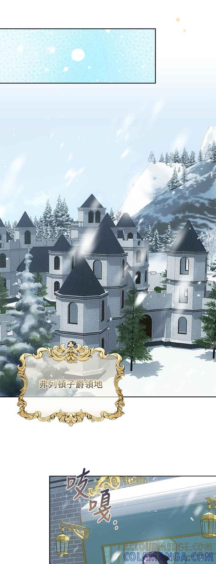 《姐不再善良》第73话 第37页