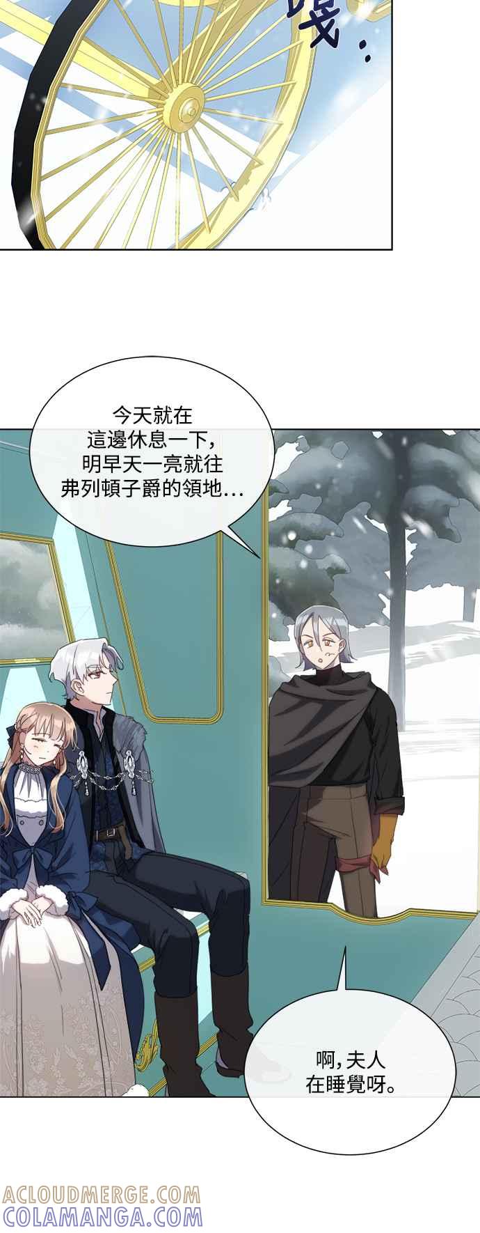 《姐不再善良》第73话 第16页