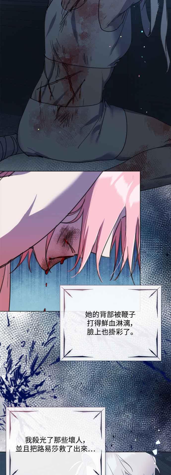 《姐不再善良》第73话 第12页