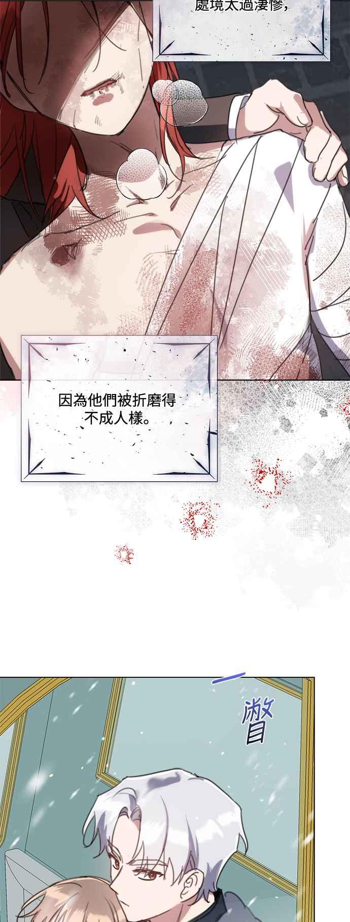 《姐不再善良》第73话 第9页