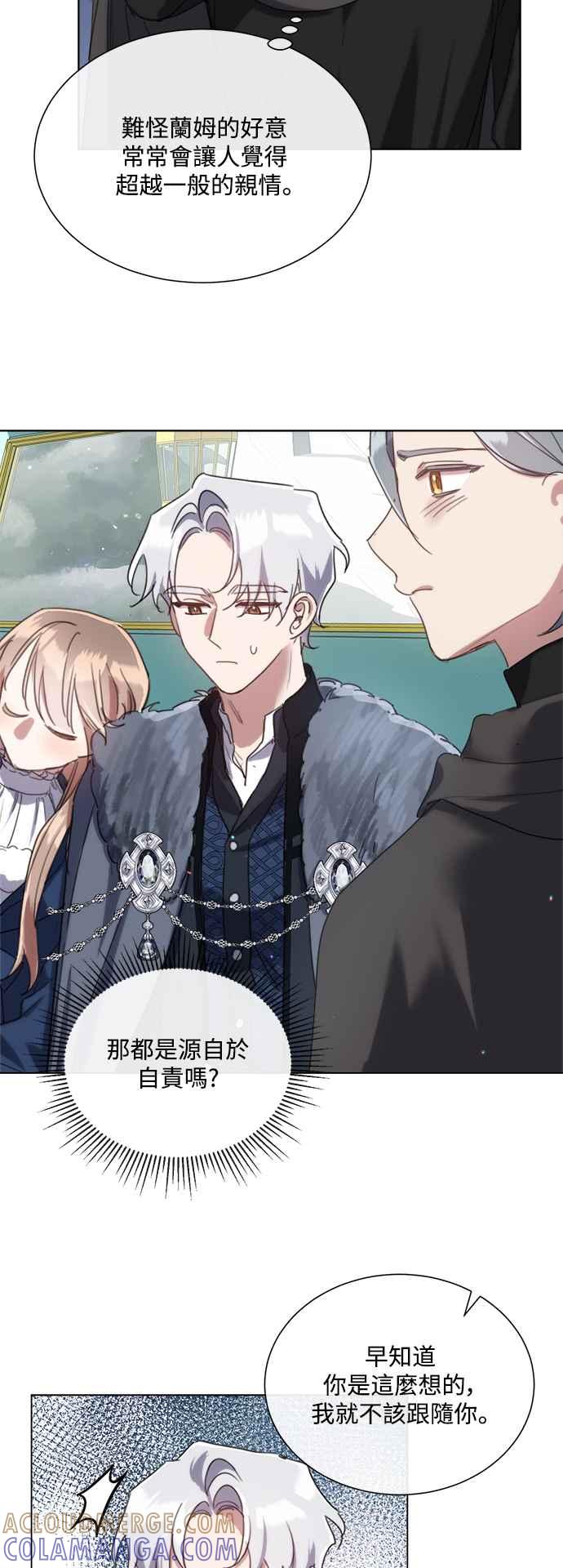 《姐不再善良》第73话 第22页