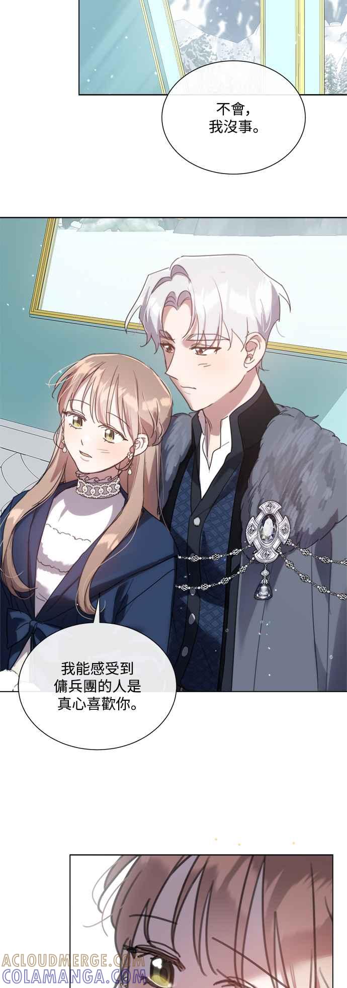 《姐不再善良》第73话 第31页