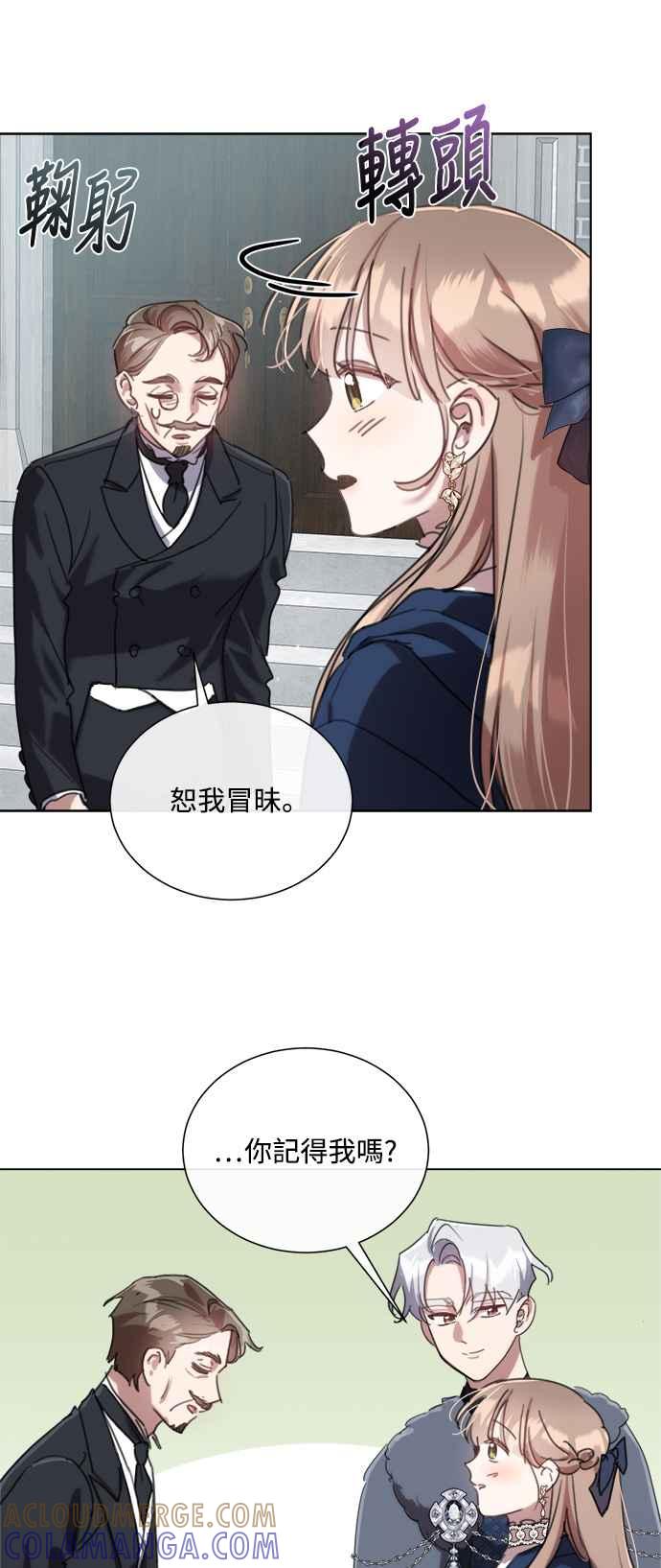 《姐不再善良》第73话 第40页