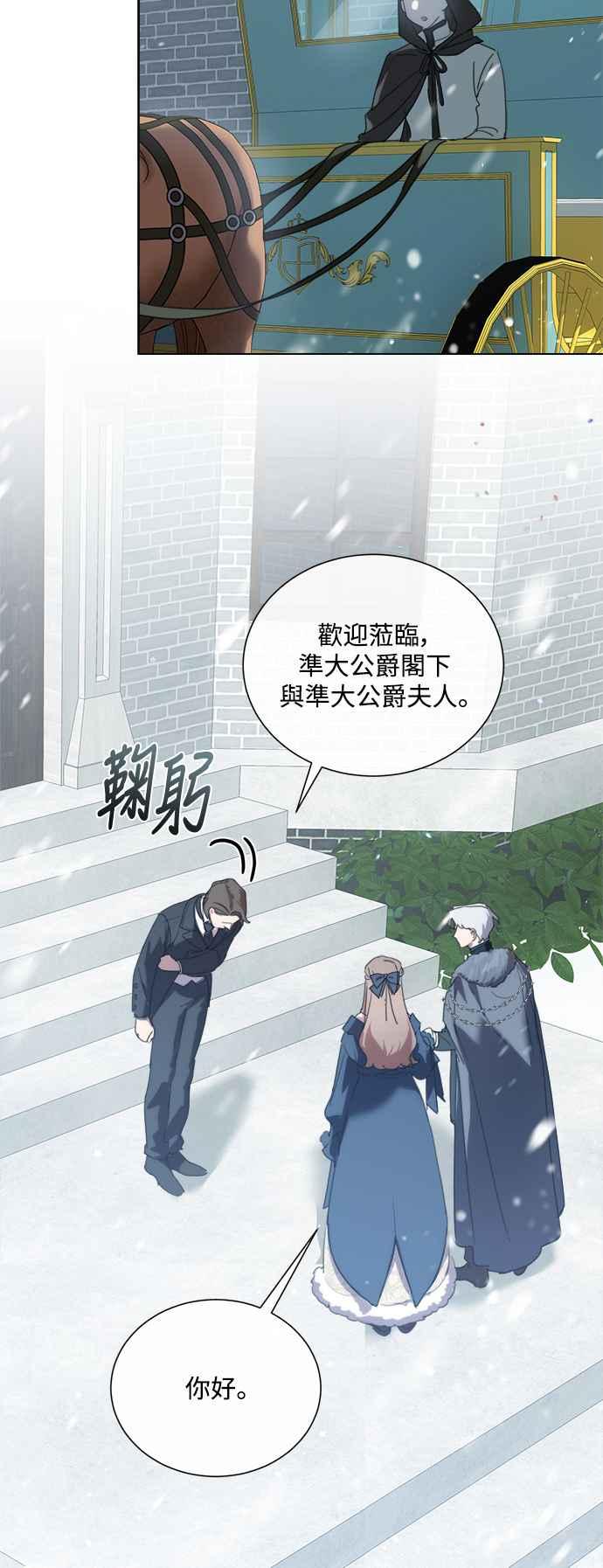 《姐不再善良》第73话 第38页