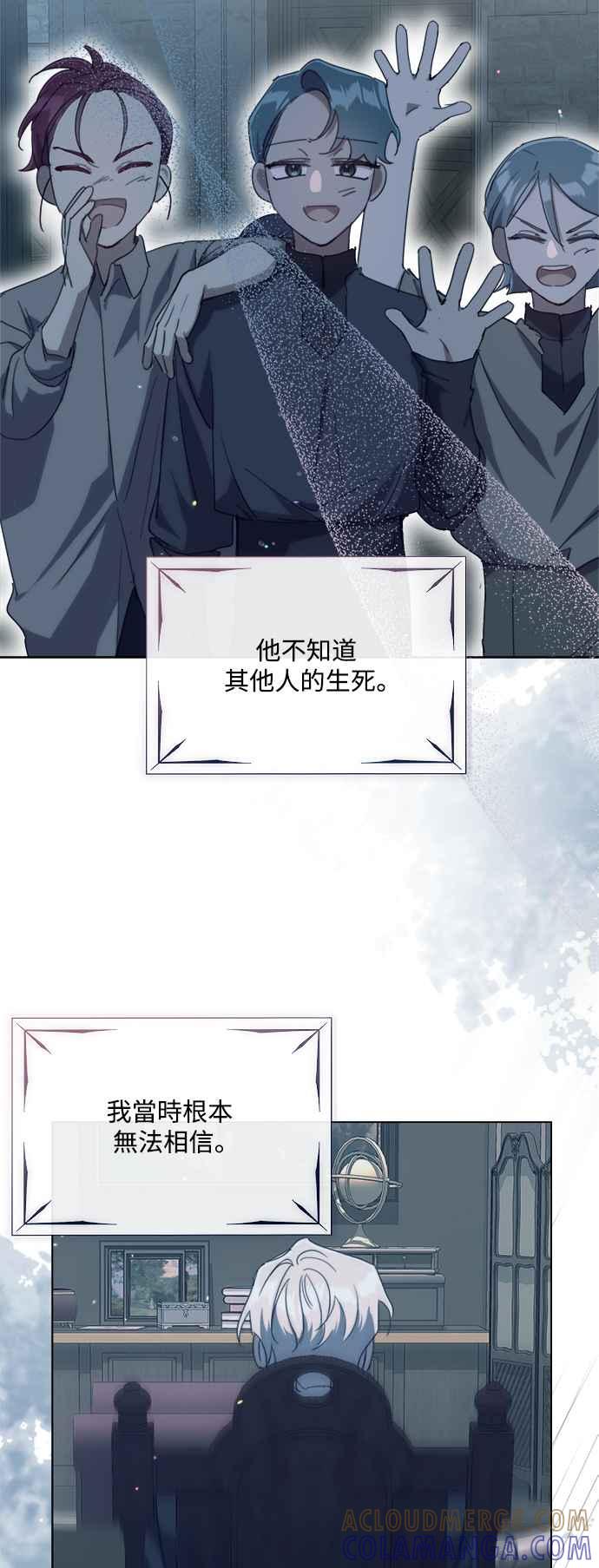 《姐不再善良》第73话 第4页