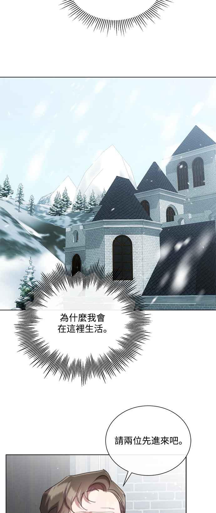 《姐不再善良》第73话 第42页