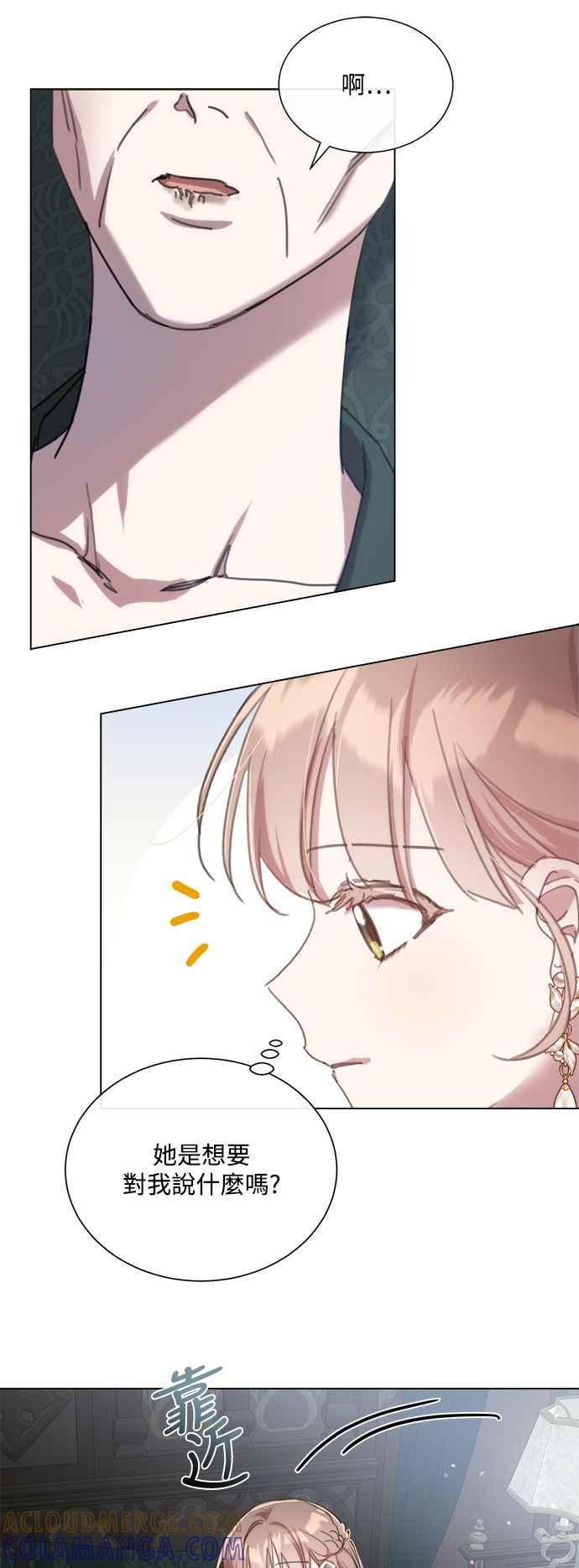 《姐不再善良》第74话 第31页