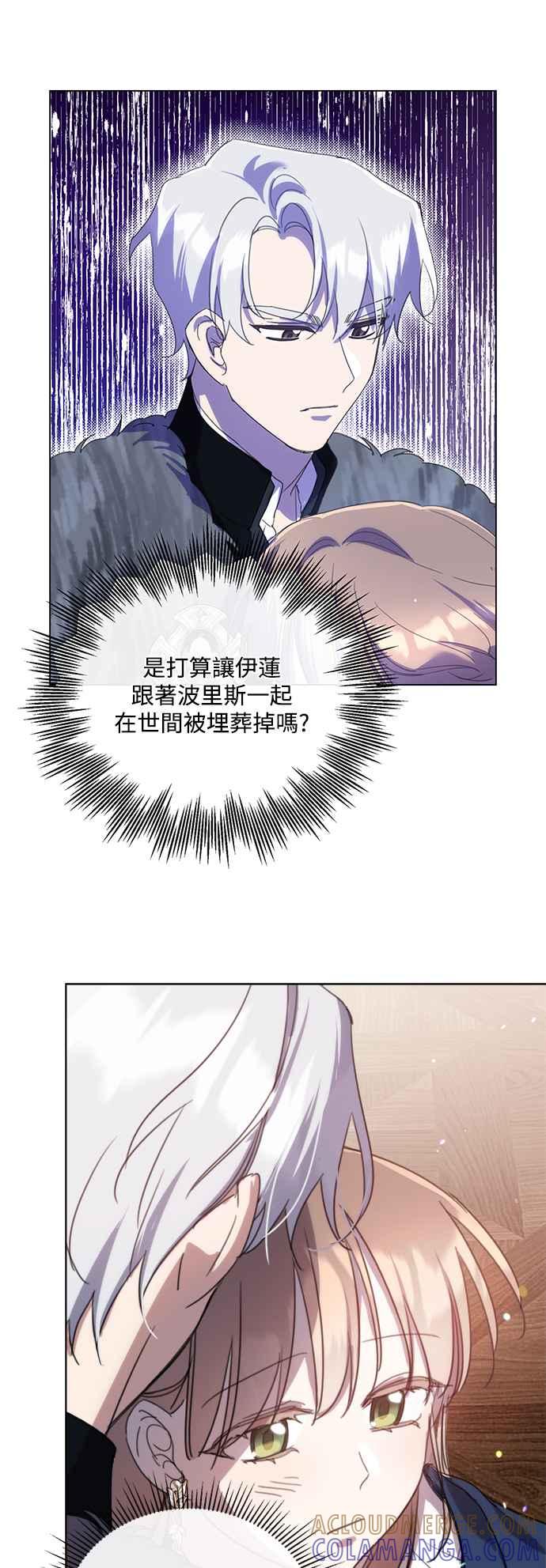 《姐不再善良》第74话 第16页