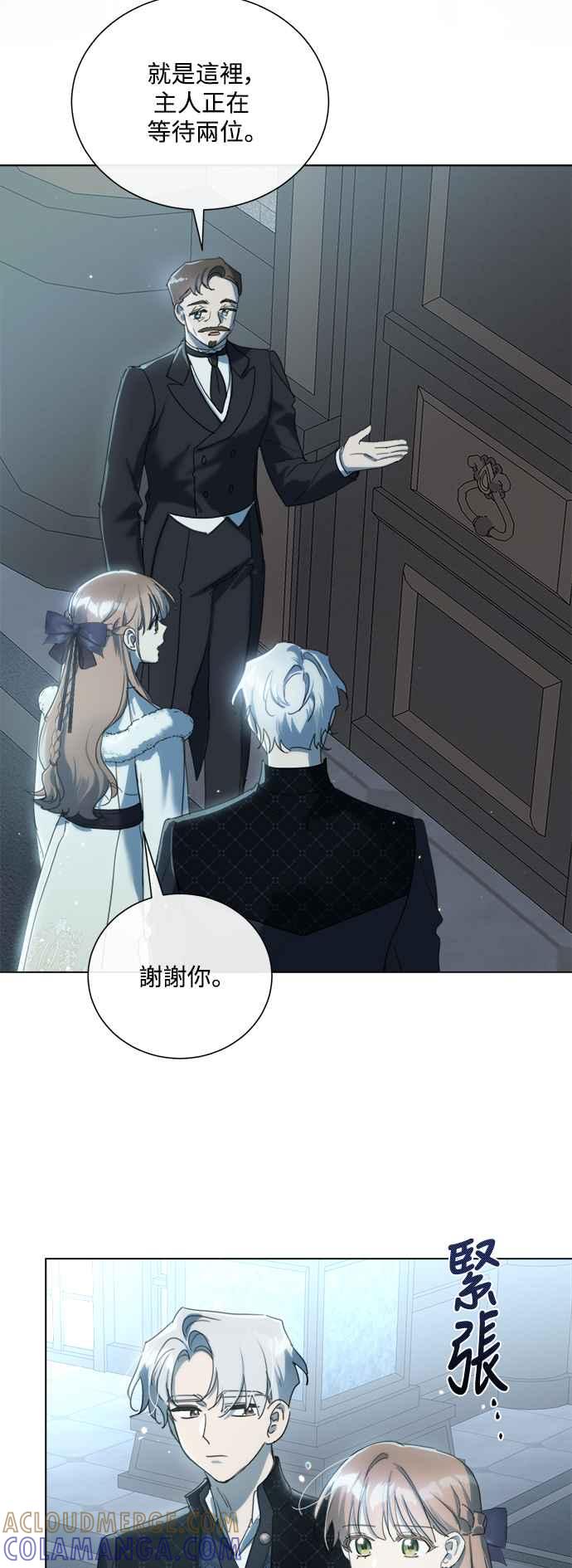 《姐不再善良》第74话 第22页